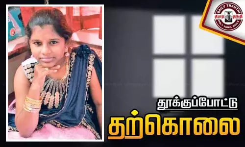பெண் போலீஸ் ஏட்டுவின் மகள்: பிளஸ்-1 மாணவி தூக்குப்போட்டு தற்கொலை