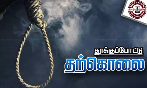 மனைவி கண்டித்ததால் தனியார் நிறுவன ஊழியர் தூக்குப்போட்டு தற்கொலை மனைவி கண்டித்ததால் தனியார் நிறுவன ஊழியர் தூக்குப்போட்டு தற்கொலை