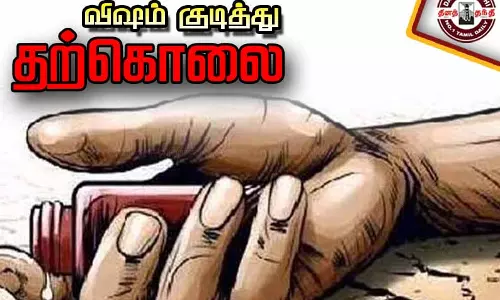 வாலிபரால் கற்பழிக்கப்பட்டு கர்ப்பமான 17 வயது சிறுமி விஷம் குடித்து தற்கொலை