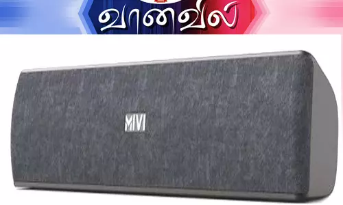 மி.வி. போர்ட் சவுண்ட்பார் மி.வி. போர்ட் சவுண்ட்பார்