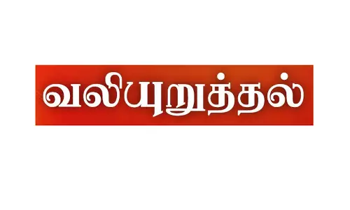 நீட் தேர்வு மையம் அமைக்க வலியுறுத்தல் நீட் தேர்வு மையம் அமைக்க வலியுறுத்தல்