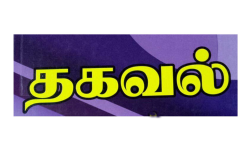 அனைத்து ஊராட்சிகளிலும் கிராம சபை கூட்டம் அனைத்து ஊராட்சிகளிலும் கிராம சபை கூட்டம்