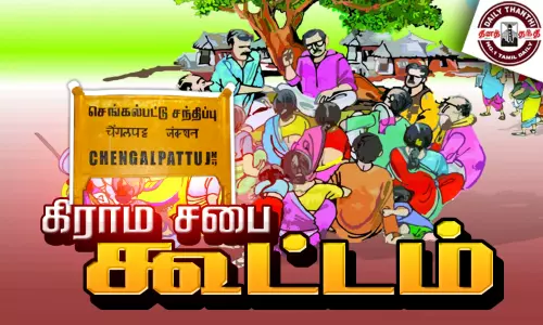 செங்கல்பட்டு மாவட்டத்தில் கிராமசபை கூட்டம் செங்கல்பட்டு மாவட்டத்தில் கிராமசபை கூட்டம்