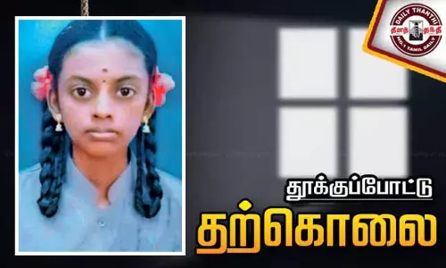 பள்ளிக்கு செல்ல வற்புறுத்தியதால் விரக்தி 9-ம் வகுப்பு மாணவி தூக்குப்போட்டு தற்கொலை - போலீசார் விசாரணை பள்ளிக்கு செல்ல வற்புறுத்தியதால் விரக்தி 9-ம் வகுப்பு மாணவி தூக்குப்போட்டு தற்கொலை - போலீசார் விசாரணை