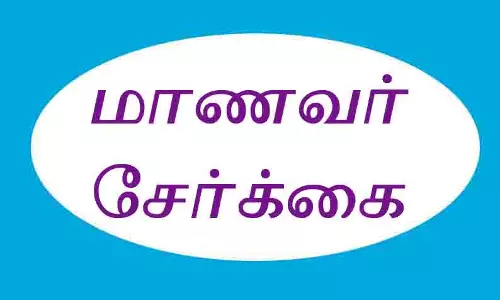 கீழக்கணவாய் அரசு பாலிடெக்னிக் கல்லூரியில் 2-ம் கட்ட மாணவர் சேர்க்கை கீழக்கணவாய் அரசு பாலிடெக்னிக் கல்லூரியில் 2-ம் கட்ட மாணவர் சேர்க்கை
