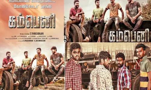 கனவு தொழிற்சாலை படபெயர் மாறியது