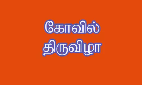 தேய்பிறை அஷ்டமி வழிபாடு