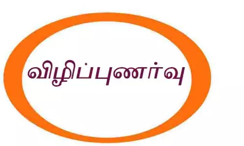 உலக கொசுக்கள் தினத்தையொட்டி விழிப்புணர்வு நிகழ்ச்சி உலக கொசுக்கள் தினத்தையொட்டி விழிப்புணர்வு நிகழ்ச்சி