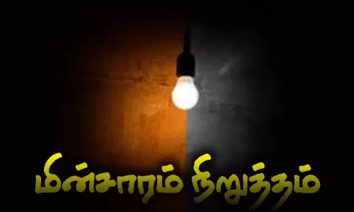 நாளை மின்சாரம் நிறுத்தப்படும் இடங்கள்