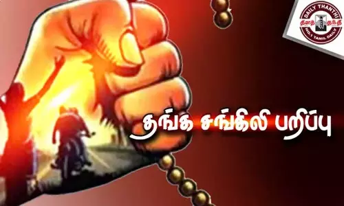 ஹாசனில், துப்பாக்கி முனையில் மிரட்டி-பா.ஜனதா பிரமுகரின் தாயிடம் தங்க சங்கிலி பறிக்க முயற்சி ஹாசனில், துப்பாக்கி முனையில் மிரட்டி-பா.ஜனதா பிரமுகரின் தாயிடம் தங்க சங்கிலி பறிக்க முயற்சி