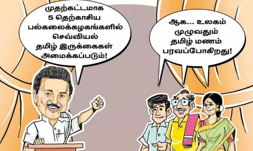 தேமதுர தமிழோசை பரவுகிறது!