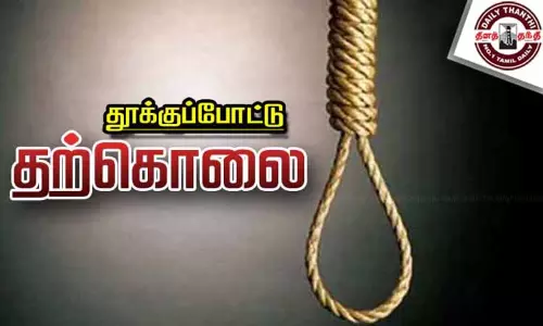 காஞ்சீபுரம் அருகே நிதி நிறுவன முகவர் தூக்குப்போட்டு தற்கொலை - திருமணத்திற்கு 6 நாளே உள்ள நிலையில் பரிதாபம் காஞ்சீபுரம் அருகே நிதி நிறுவன முகவர் தூக்குப்போட்டு தற்கொலை - திருமணத்திற்கு 6 நாளே உள்ள நிலையில் பரிதாபம்