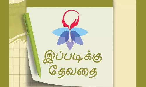 இப்படிக்கு தேவதை இப்படிக்கு தேவதை