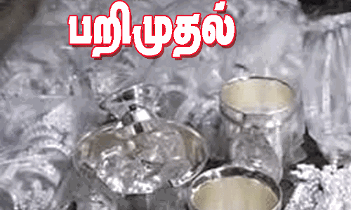 சேலம் ஜங்ஷன் ரெயில் நிலையத்தில் 38 கிலோ வெள்ளி பறிமுதல்