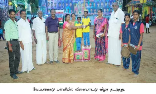 விளையாட்டு விழா