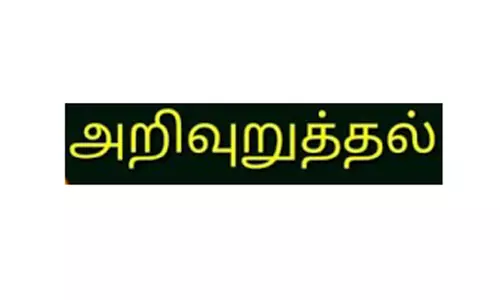 விநாயகர் சதுர்த்தி விழாவை சமுதாய நல்லிணக்கத்துடன் கொண்டாட அறிவுறுத்தல் விநாயகர் சதுர்த்தி விழாவை சமுதாய நல்லிணக்கத்துடன் கொண்டாட அறிவுறுத்தல்