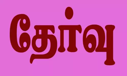 ஊராட்சி மன்ற தலைவர்கள் கூட்டமைப்பு நிர்வாகிகள் தேர்வு