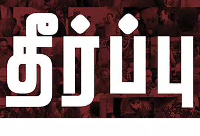 போலீஸ்காரர் மீது காரை மோதியவருக்கு 2 ஆண்டு கடுங்காவல்- கல்யாண் கோர்ட்டு தீர்ப்பு