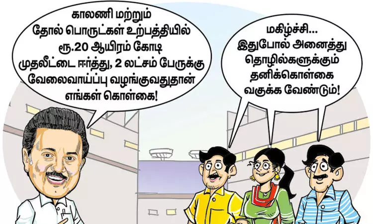 காலணி, தோல் தொழில்களில் 2 லட்சம் பேருக்கு வேலைவாய்ப்பு காலணி, தோல் தொழில்களில் 2 லட்சம் பேருக்கு வேலைவாய்ப்பு