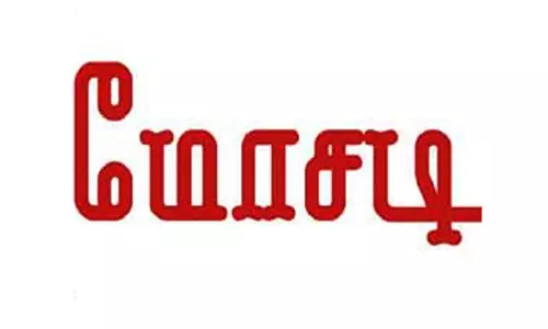டி.ஜி.பி. பெயரில் குறுந்தகவல் அனுப்பி கைவரிசை: போலீஸ் அதிகாரியிடம் ரூ.7¼ லட்சம் மோசடி