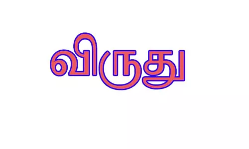 விழுப்புரம் மாவட்டத்தில்    10 ஆசிரியர்களுக்கு டாக்டர் ராதாகிருஷ்ணன் விருது