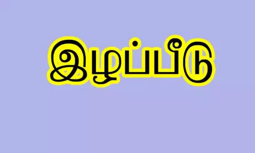 விவசாயிகளுக்கு இழப்பீடு வழங்க வலியுறுத்தல்