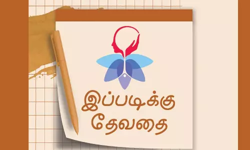 இப்படிக்கு தேவதை இப்படிக்கு தேவதை