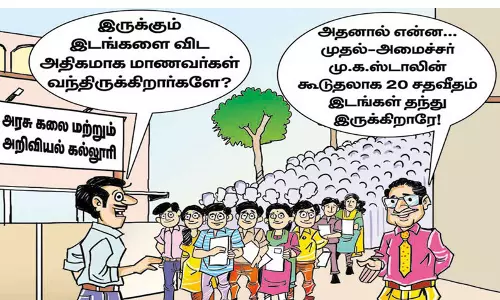 கலைக் கல்லூரிகளில் மாணவர்களுக்கு கூடுதல் இடங்கள்