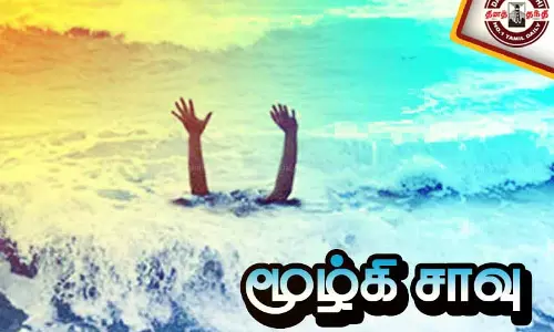 மாமல்லபுரம்: கல்லூரி மாணவர் கடலில் மூழ்கி பலி மாமல்லபுரம்: கல்லூரி மாணவர் கடலில் மூழ்கி பலி