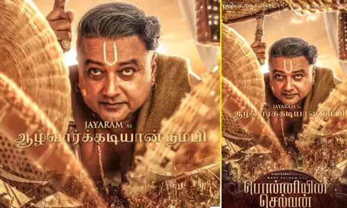 ஓய் நம்பி இங்கேயும் வந்துவிட்டாயா…. பொன்னியின் செல்வன் படத்தின் ஆழ்வார்க்கடியான் நம்பி போஸ்டர் வெளியீடு ஓய் நம்பி இங்கேயும் வந்துவிட்டாயா…. பொன்னியின் செல்வன் படத்தின் ஆழ்வார்க்கடியான் நம்பி போஸ்டர் வெளியீடு