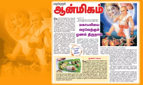 மகாபலியை வரவேற்கும் ஓணம் திருநாள் - 8-9-2022 ஓணம் பண்டிகை மகாபலியை வரவேற்கும் ஓணம் திருநாள் - 8-9-2022 ஓணம் பண்டிகை