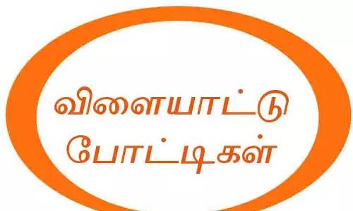 ஜெயங்கொண்டம் அரசு பள்ளியில் கோ-கோ போட்டி ஜெயங்கொண்டம் அரசு பள்ளியில் கோ-கோ போட்டி