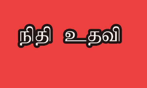 நவீன சலவையகம் அமைக்க ரூ.3 லட்சம் நிதிஉதவி