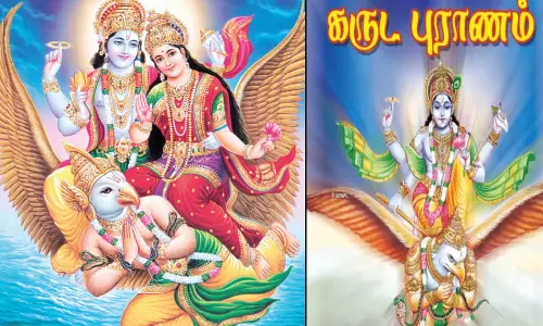 கருடபுராணம் கூறும் உண்மைகள்