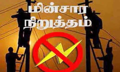 13-ந் தேதி மின்நிறுத்தம் 13-ந் தேதி மின்நிறுத்தம்
