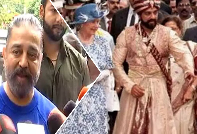 ஒரு அரசியாக வராமல் தாயாக இந்தியா வந்திருந்தார் - ராணி எலிசபெத் குறித்து கமல்ஹாசன் பேட்டி