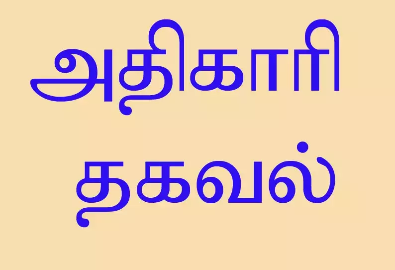 தேசிய வேளாண்மை வளர்ச்சி திட்டத்தில்  நெல்லுக்கு மாற்றாக தோட்டக்கலை பயிர்கள் சாகுபடி செய்ய மானியம்:  துணை இயக்குனர் தகவல்