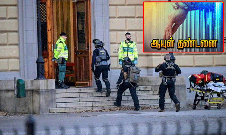 சுவீடனில் 2 ஆசிரியைகளை கோடாரியால் தாக்கி கொலை செய்த மாணவனுக்கு ஆயுள் தண்டனை