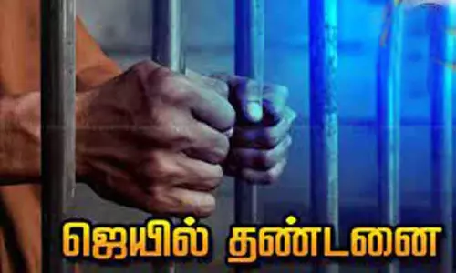 கணவன் உள்பட 3 பேருக்கு தலா 10 ஆண்டு சிறை தண்டனை கணவன் உள்பட 3 பேருக்கு தலா 10 ஆண்டு சிறை தண்டனை