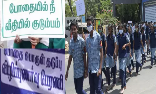 போதைப்பொருள் ஒழிப்பு விழிப்புணர்வு பேரணி