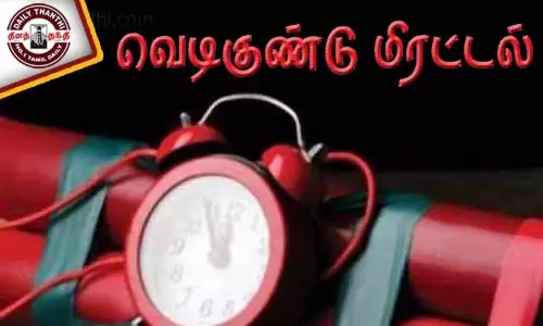 பள்ளிக்கு வெடிகுண்டு மிரட்டல் பள்ளிக்கு வெடிகுண்டு மிரட்டல்