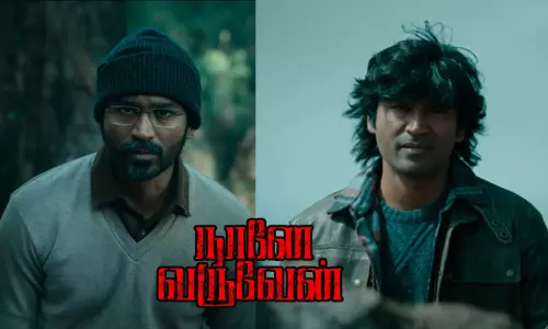 தனுஷ் நடித்துள்ள நானே வருவேன் படத்தின் டீசர் வெளியானது..!