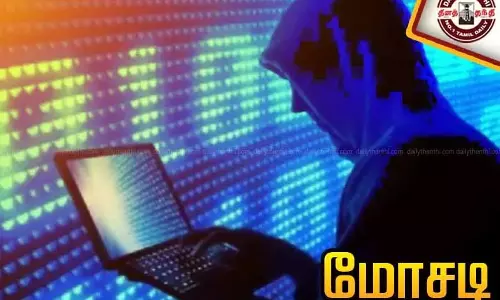 தட்சிண கன்னடா மாவட்ட கலெக்டரின் செல்போன் எண்ணை முடக்கி மோசடி செய்ய முயற்சி