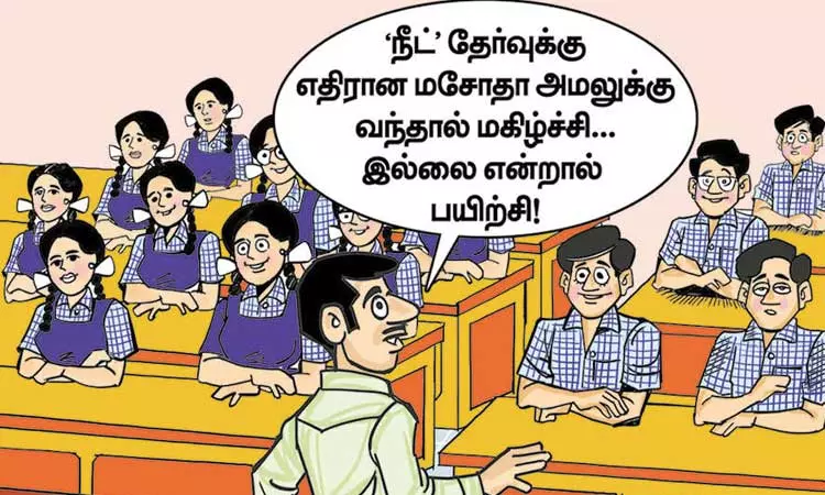 நீட் தேர்வுக்கு இப்போதே பயிற்சிகள்... நீட் தேர்வுக்கு இப்போதே பயிற்சிகள்...