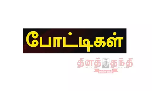 முதல் 3 இடங்களை பிடித்த பள்ளி, கல்லூரி மாணவ-மாணவிகளுக்கு ரொக்கப்பரிசு
