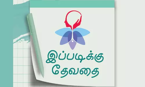 இப்படிக்கு தேவதை இப்படிக்கு தேவதை