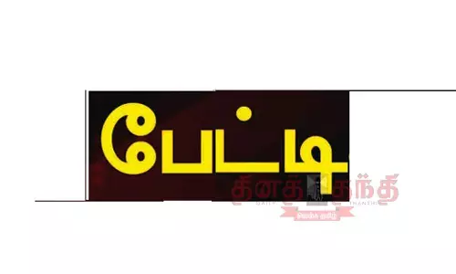இந்துக்கள் குறித்த ஆ.ராசா பேச்சுக்கு முதல்-அமைச்சர் பதில் சொல்ல வலியுறுத்தல் இந்துக்கள் குறித்த ஆ.ராசா பேச்சுக்கு முதல்-அமைச்சர் பதில் சொல்ல வலியுறுத்தல்