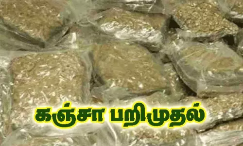 ஆந்திராவில் இருந்து சென்னைக்கு கார்களில் கடத்தி வந்த ரூ.50 லட்சம் கஞ்சா பறிமுதல்