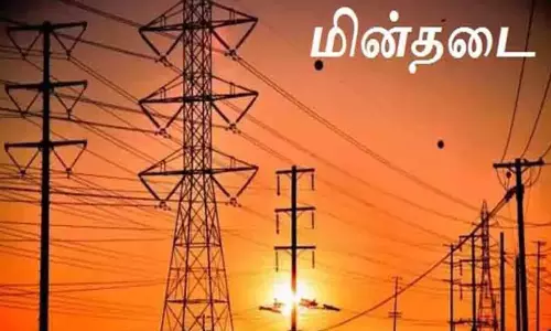 பராமரிப்பு பணி காரணமாக சென்னையில் நாளை மின்தடை - மின்சார வாரியம் அறிவிப்பு பராமரிப்பு பணி காரணமாக சென்னையில் நாளை மின்தடை - மின்சார வாரியம் அறிவிப்பு