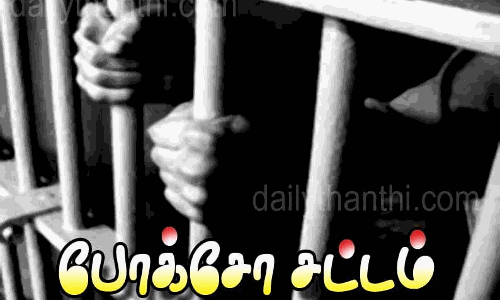 வாலிபர் போக்சோவில் கைது வாலிபர் போக்சோவில் கைது